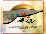 روز قدس با هم خواهیم آمد